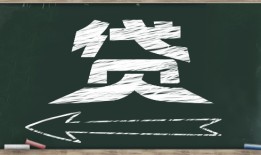 那些贷款平台可靠哪家能借到钱急用
